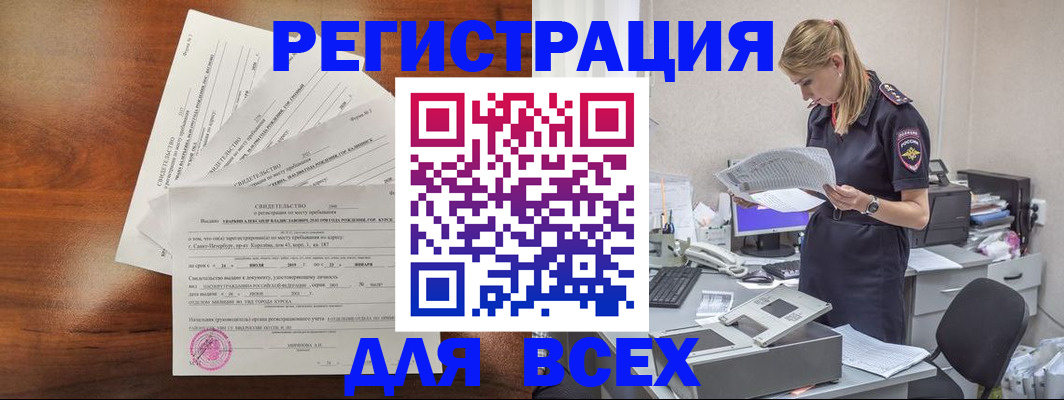 временная регистрация купить в Апрелевке