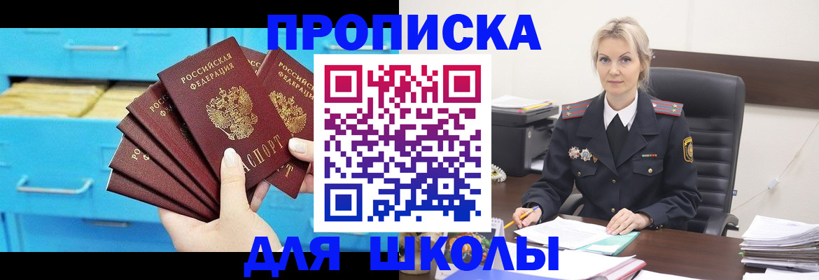 регистрация в Апрелевке