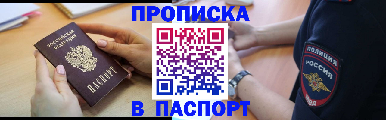 прописка иностранных граждан в Апрелевке