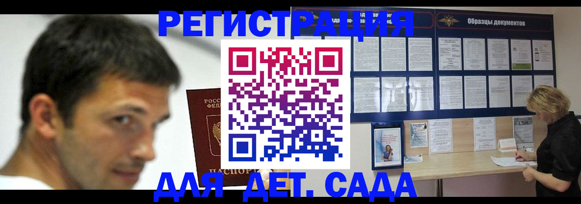прописка 2025 в Апрелевке