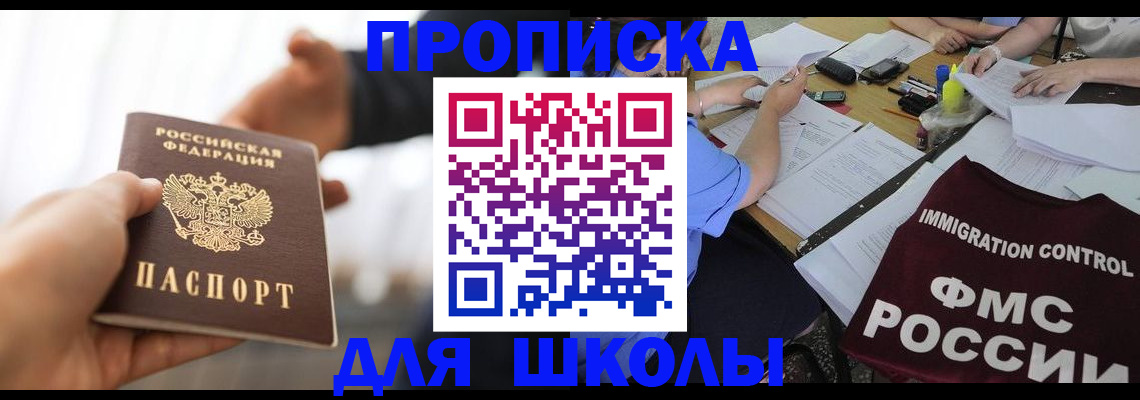прописка для военкомата в Апрелевке