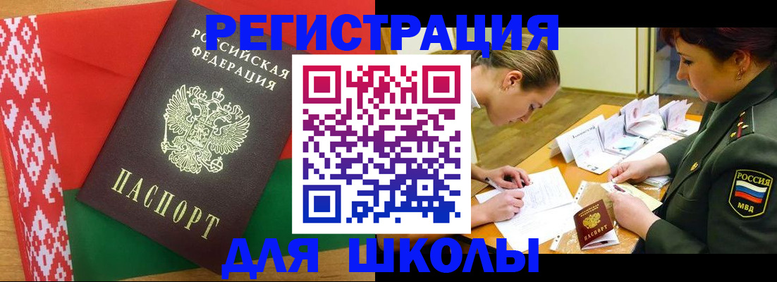 временная регистрация адрес в Апрелевке