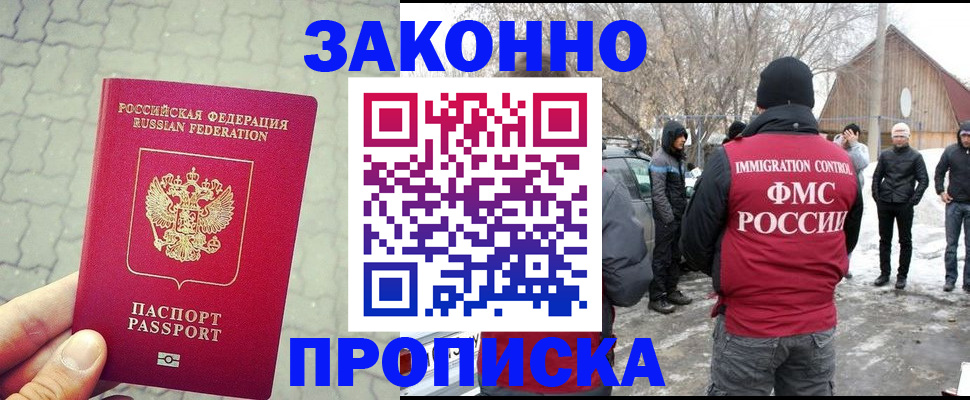 миграционный учет в Апрелевке